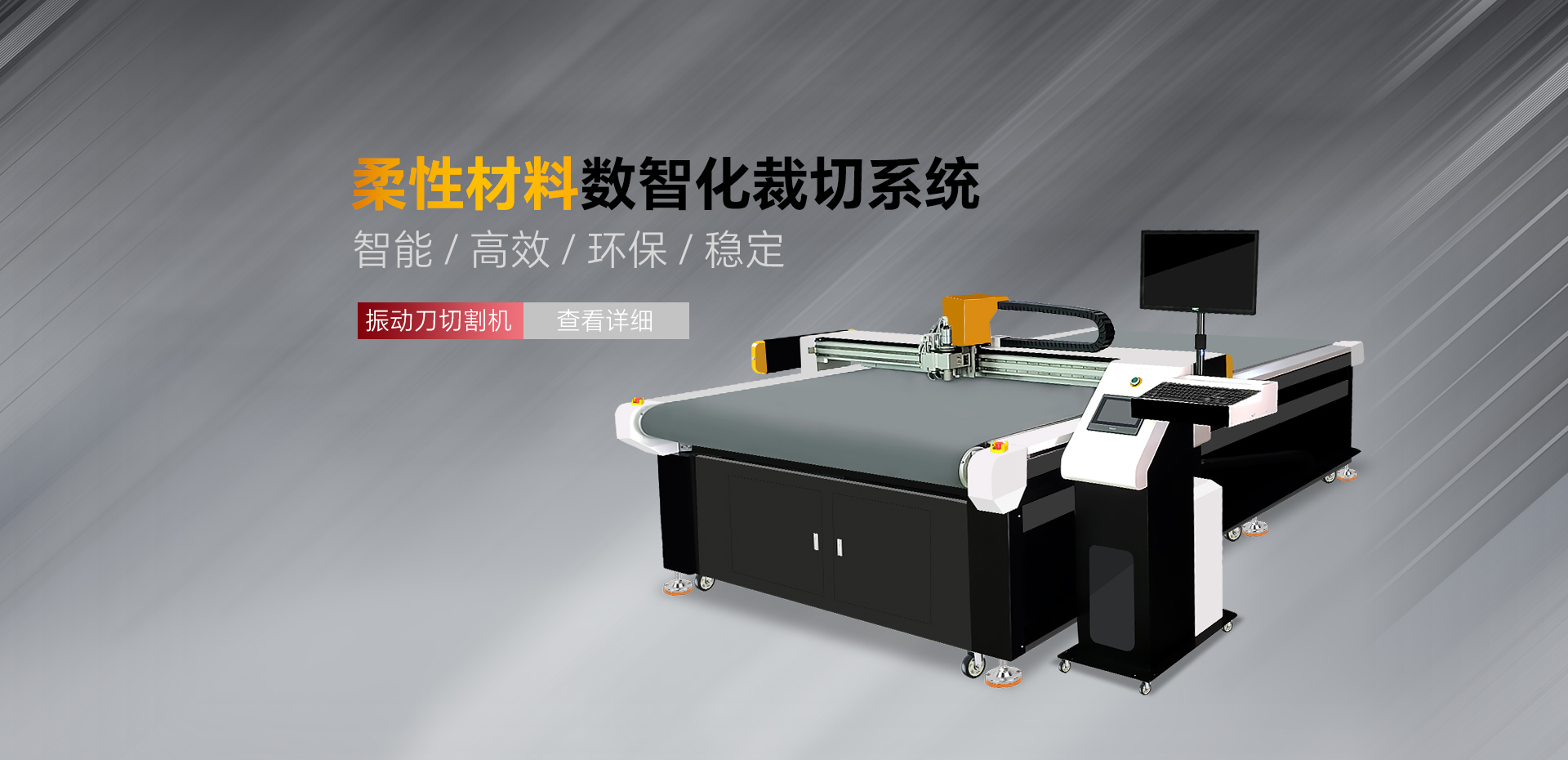 振動刀切割機生產廠家